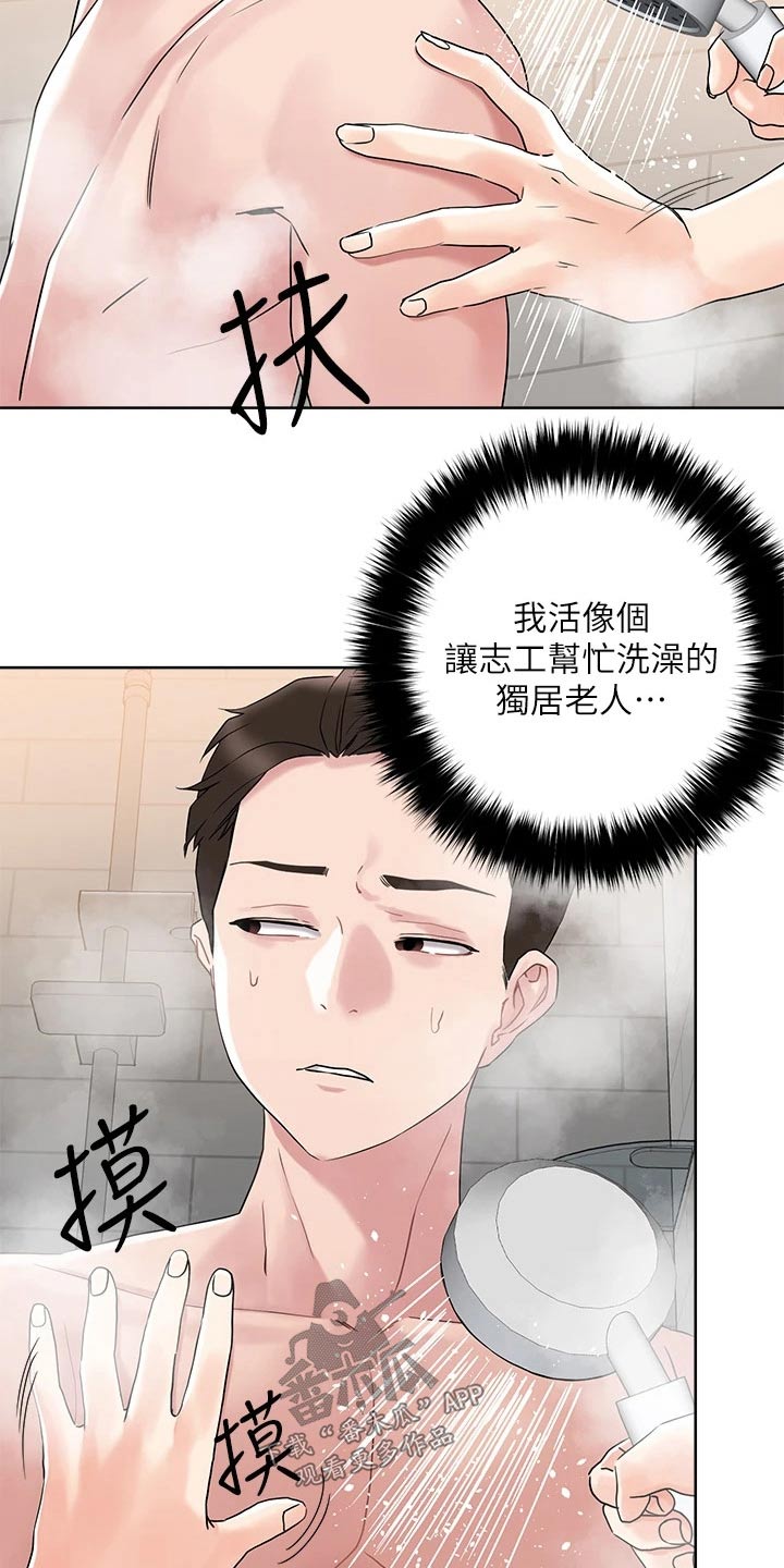 第22章：别慌20