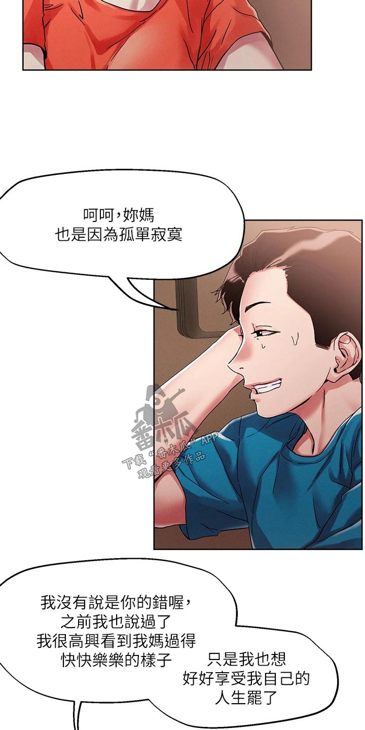 第83章：精致11