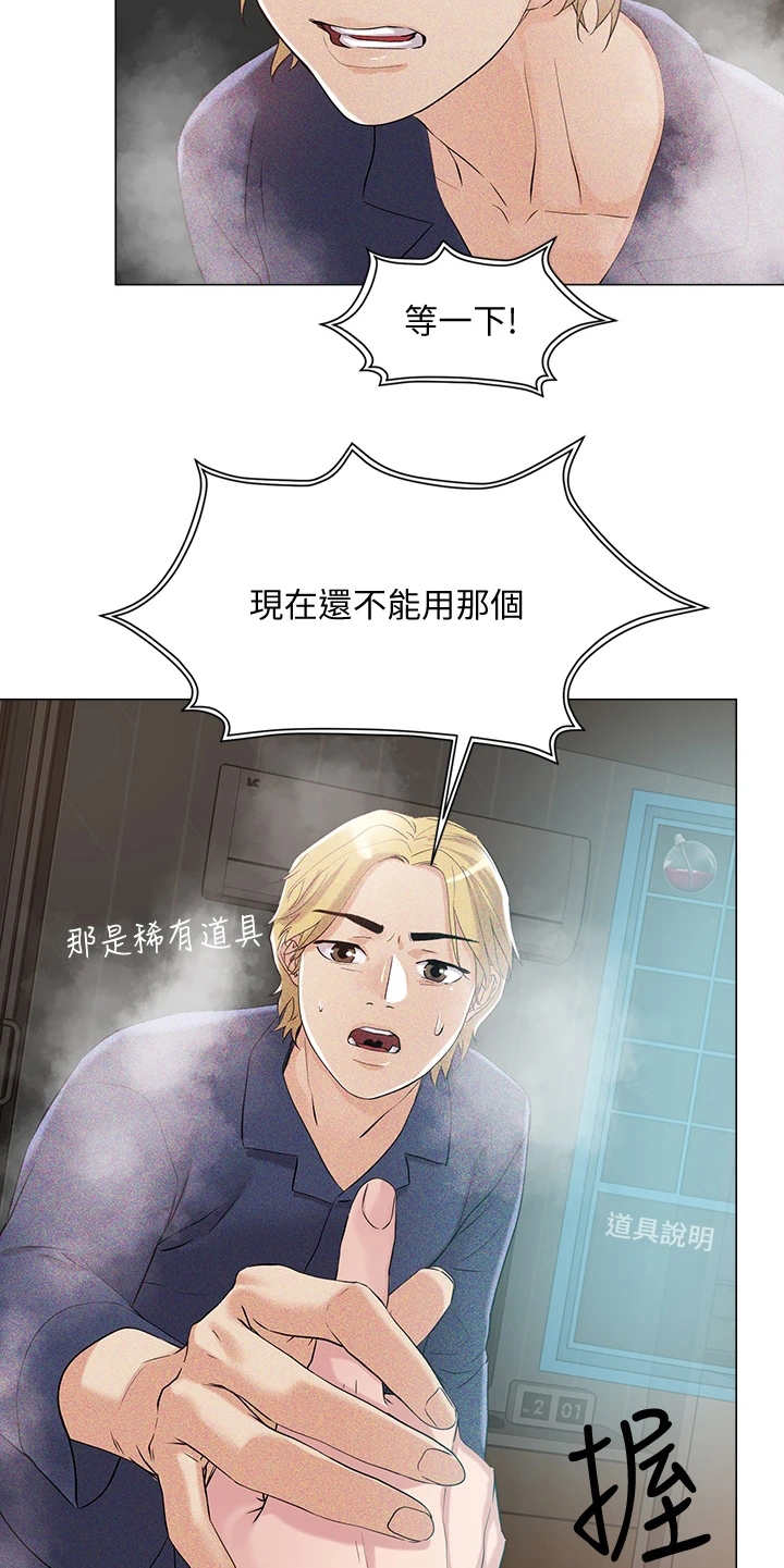 第13章： 稀有道具15