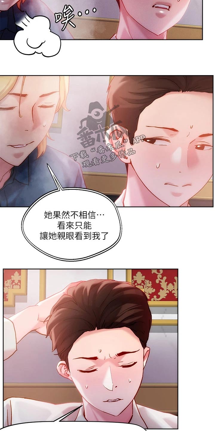 第34章：不相信14