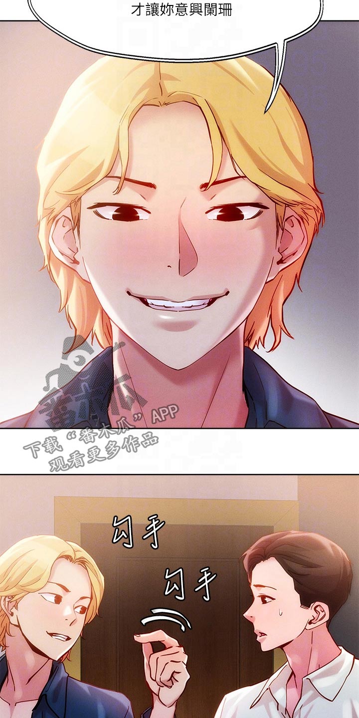 第38章：自己存档8