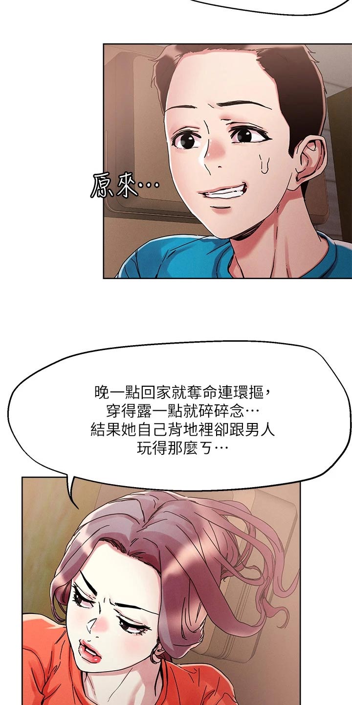 第83章：精致10