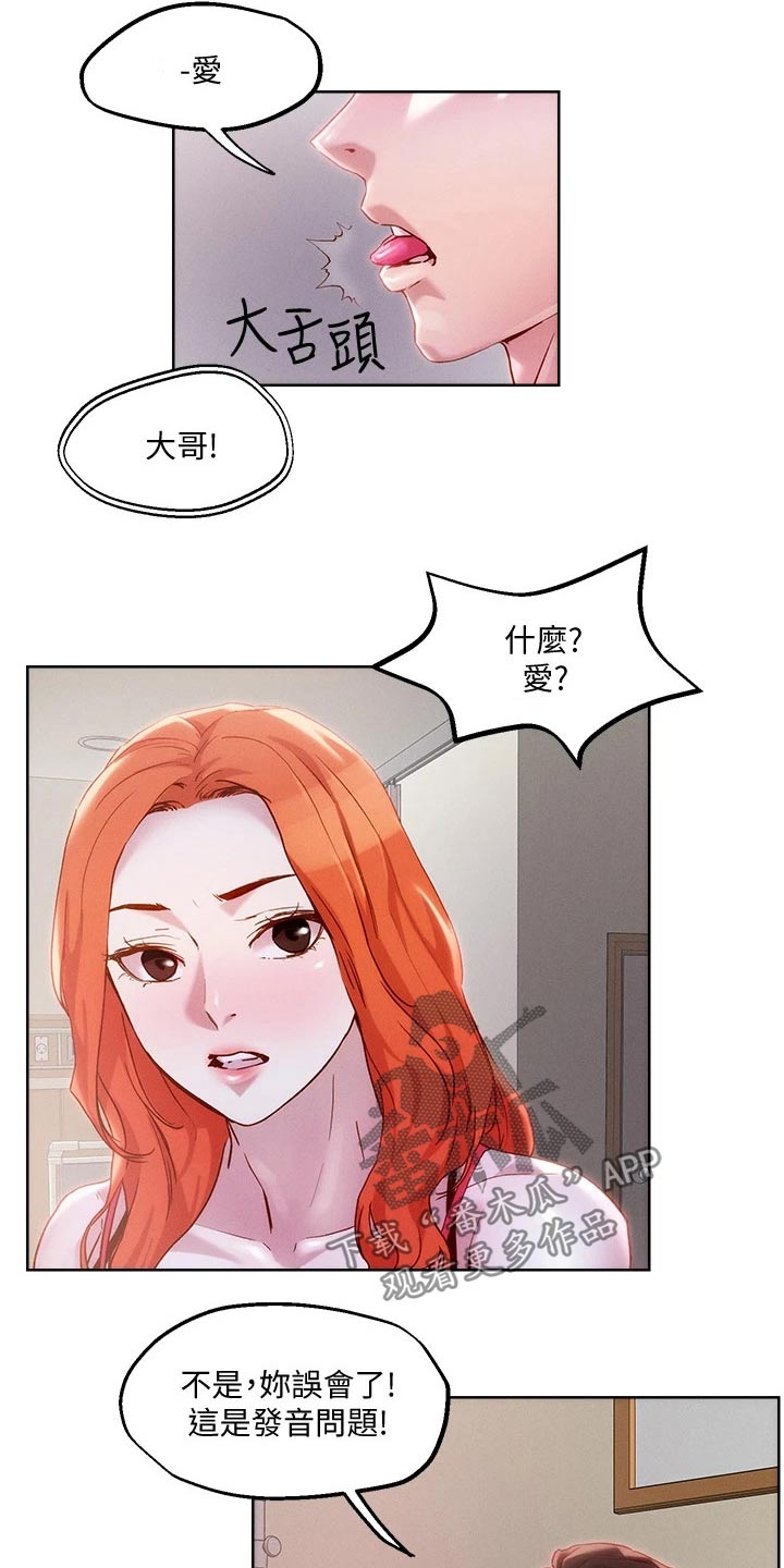 第45章：交往一周11