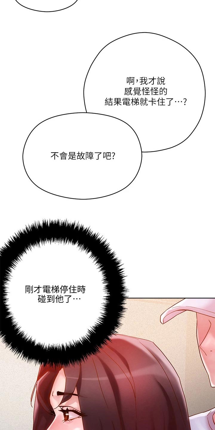 第26章：电梯16