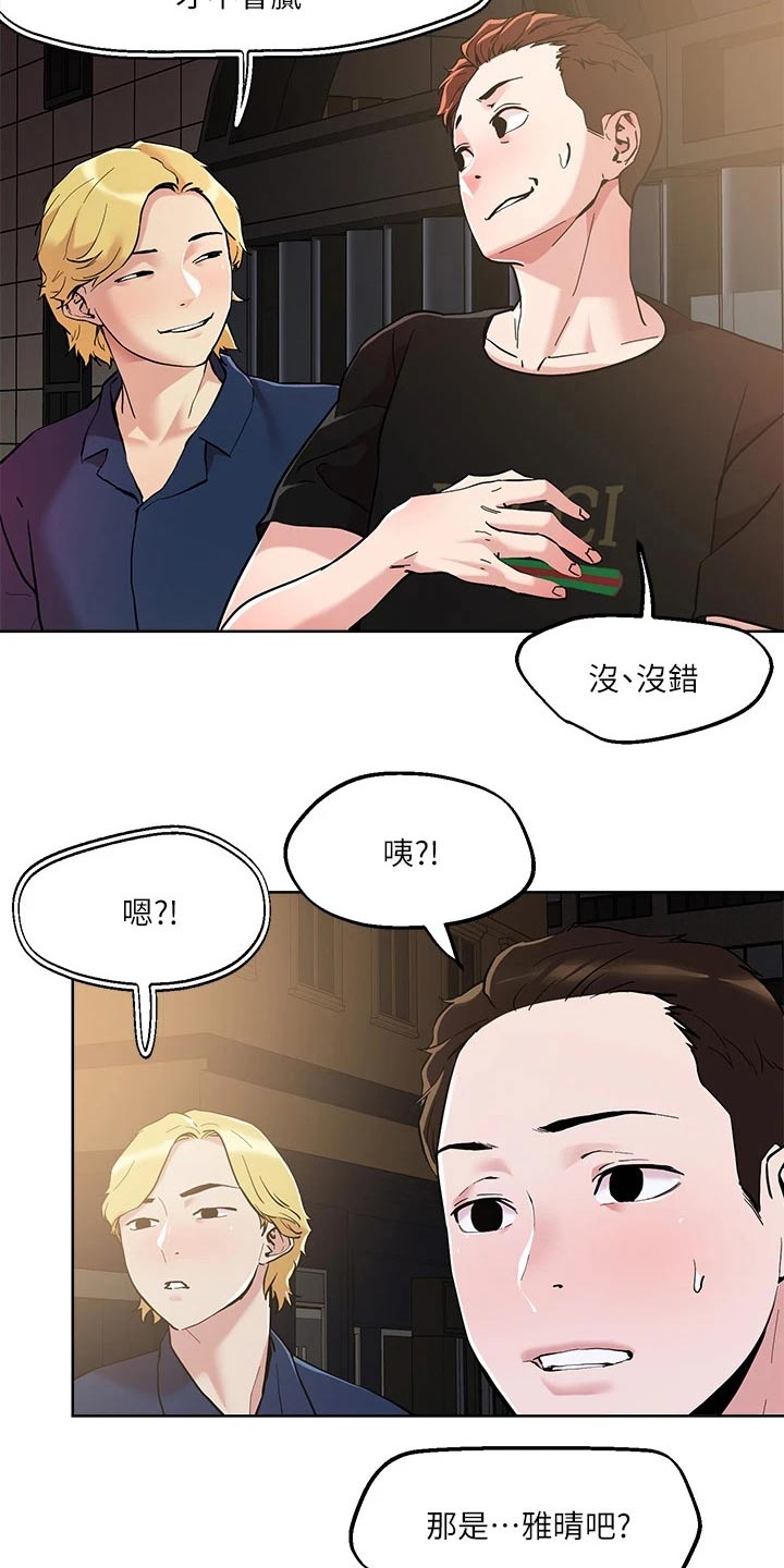 第51章：探查11