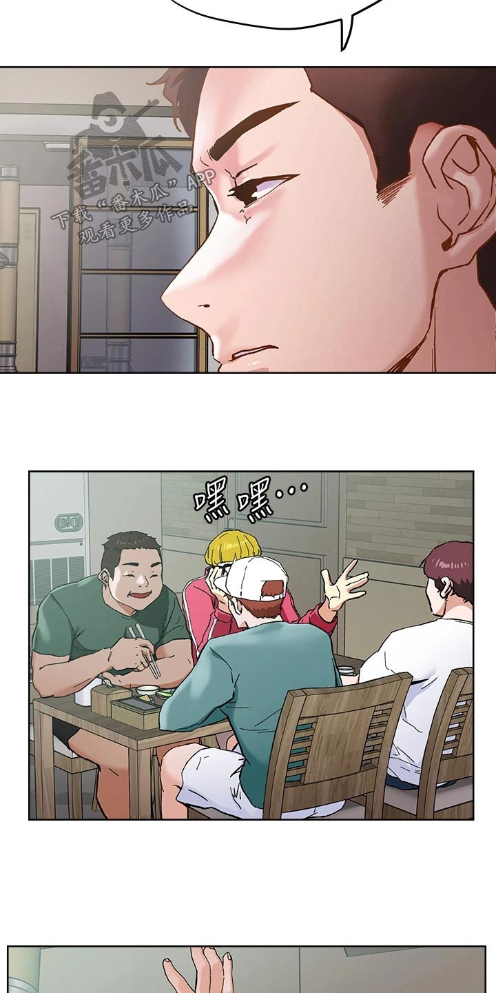 第53章：不怀好意15