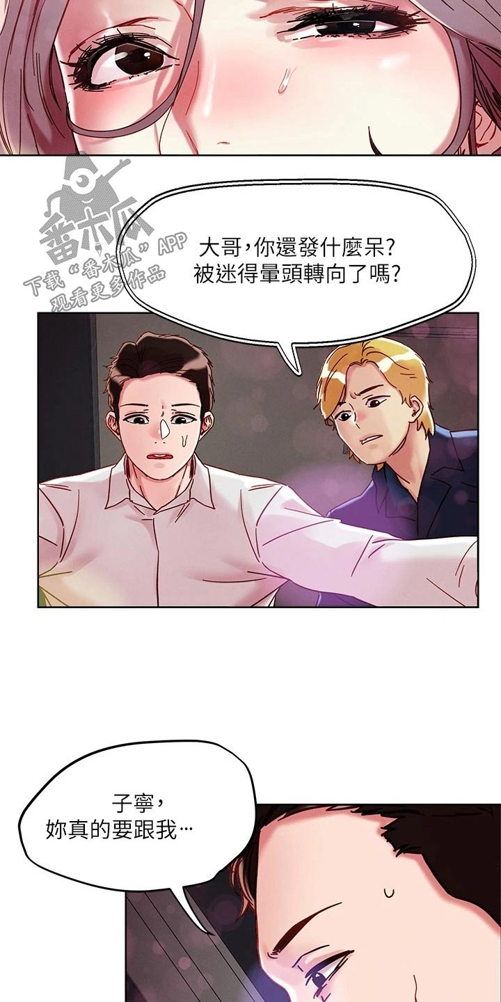 第77章：询问5