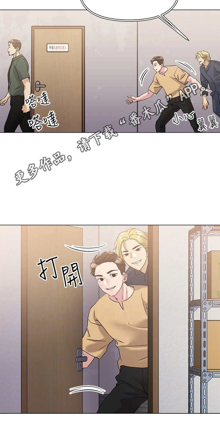 第15章：仓库11