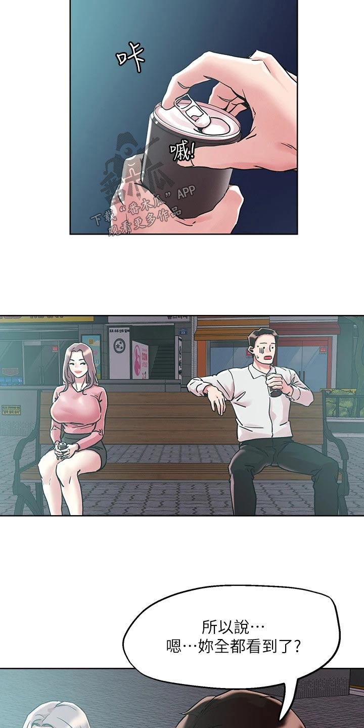第73章：跟踪15