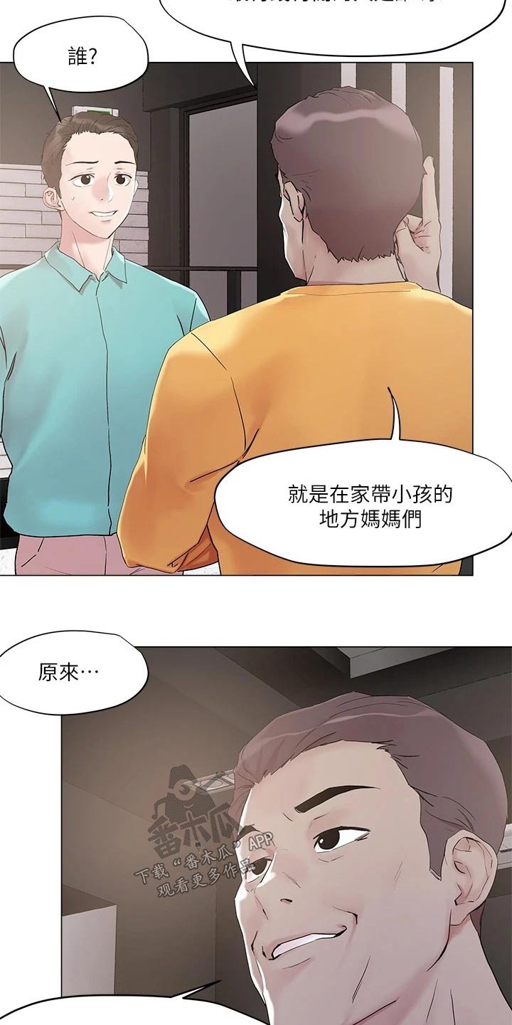 第60章：打招呼7