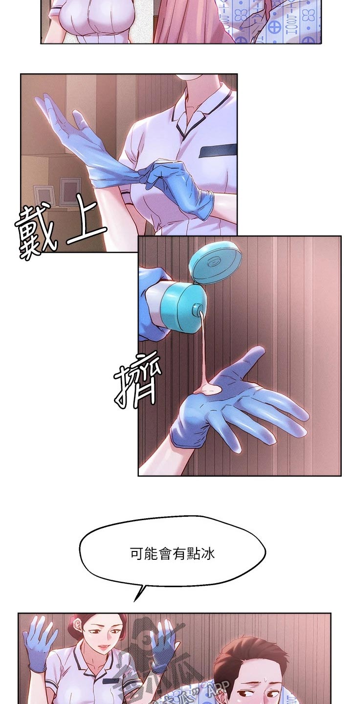第49章：治疗10