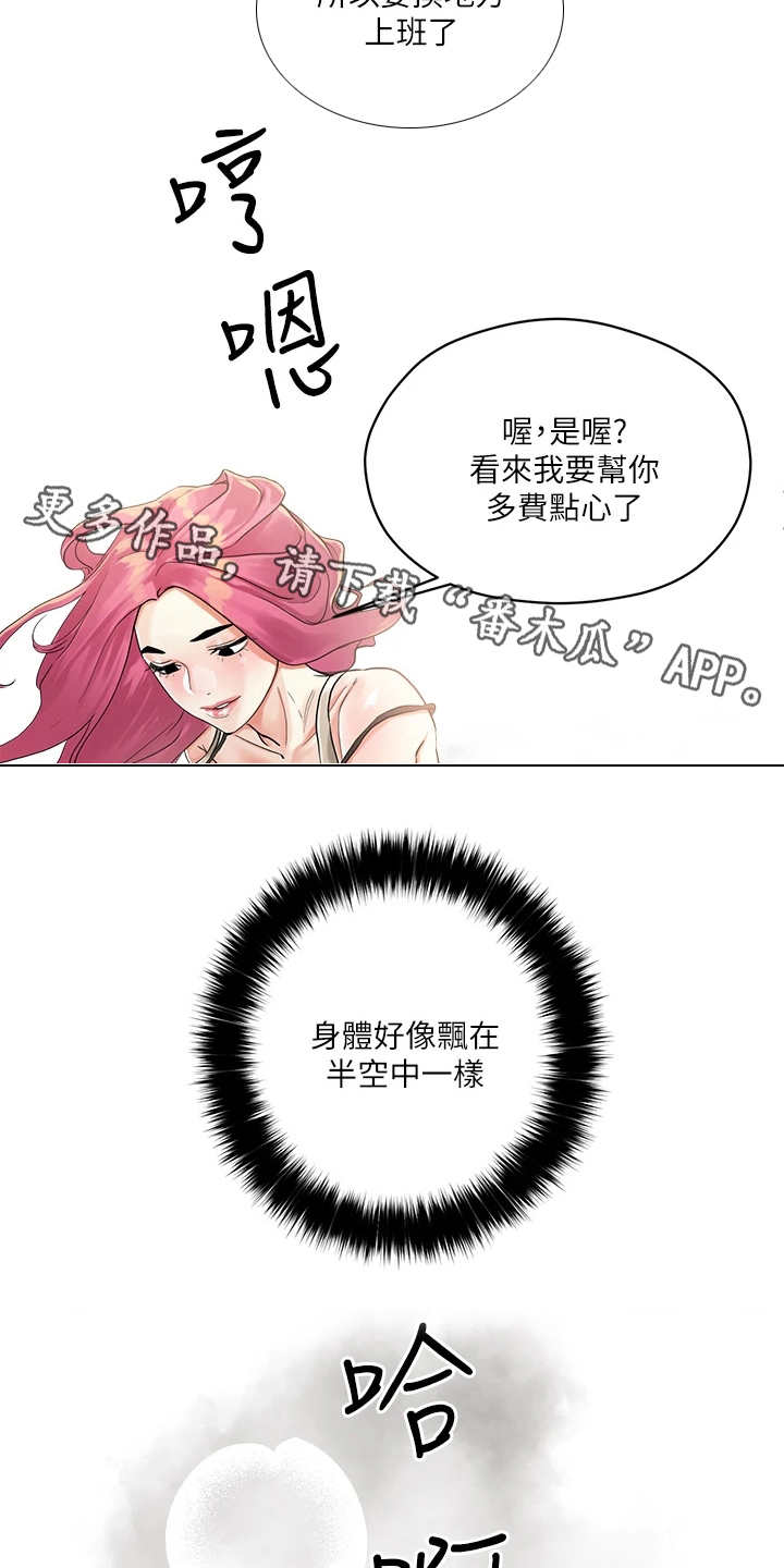 第7章：撩妹话术6