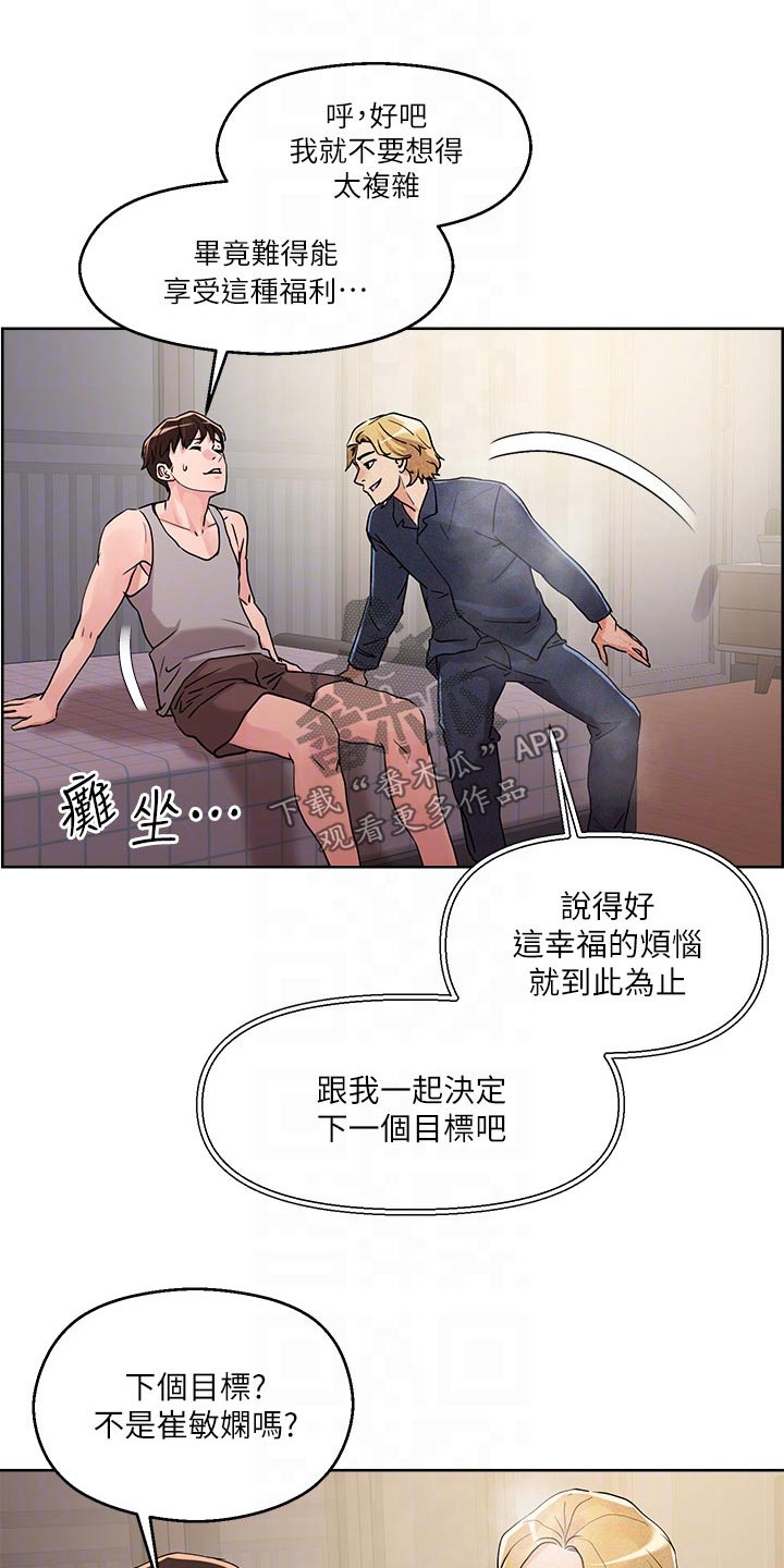 第19章：目标10
