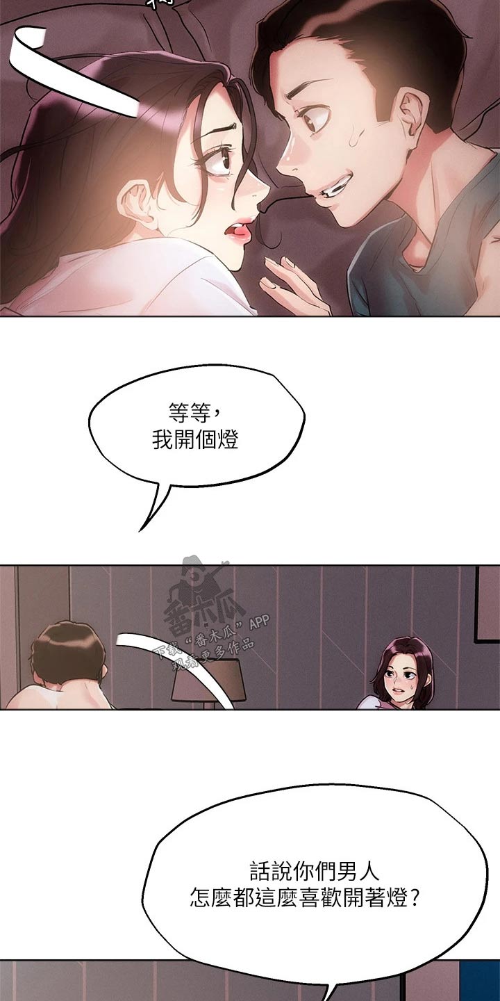 第68章：虚弱22