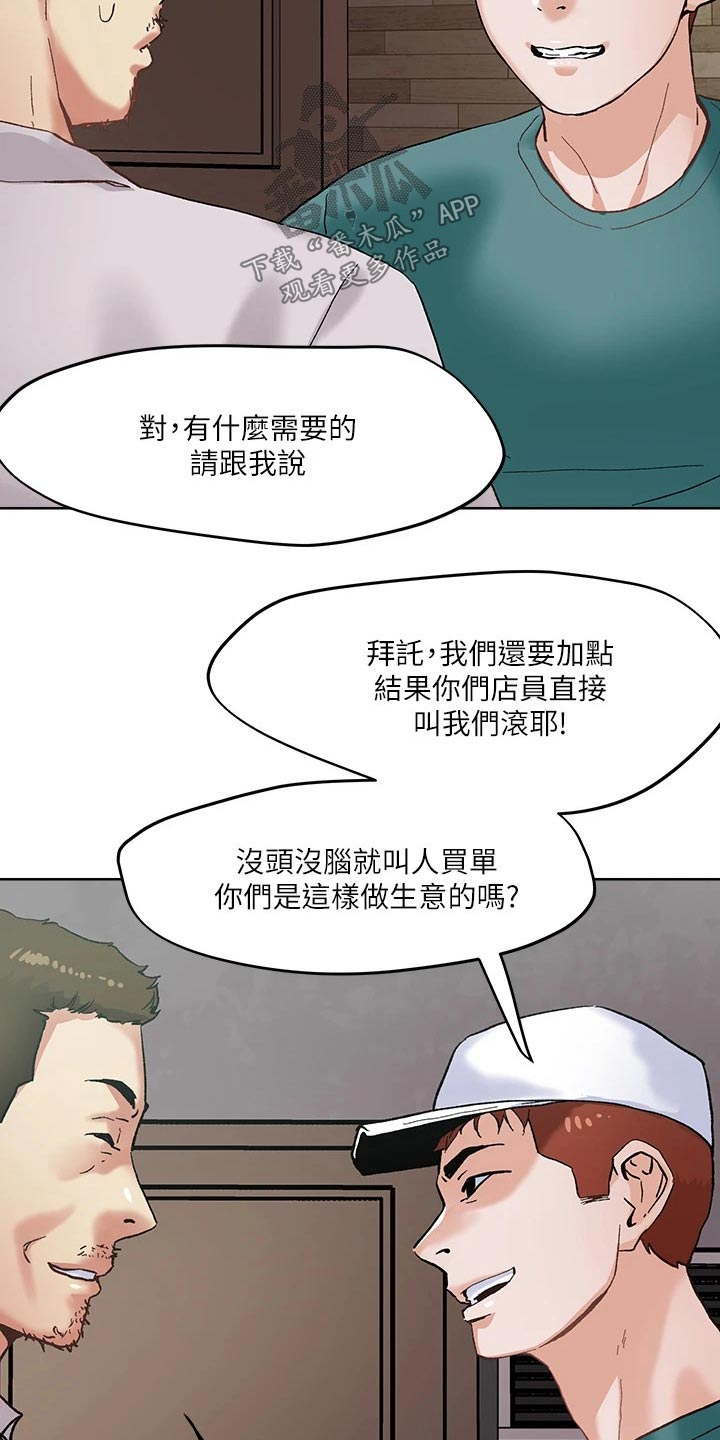 第54章：跟我出来2