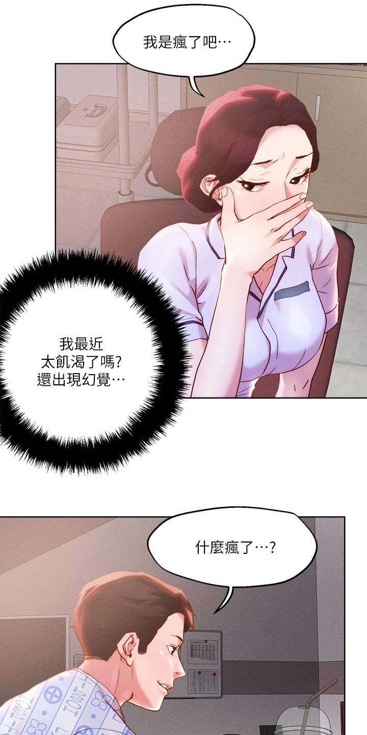 第48章：把握机会17