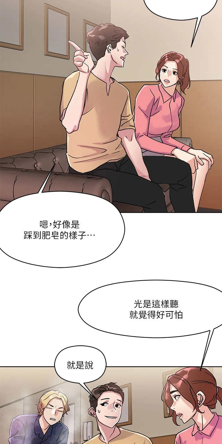 第17章：害羞16