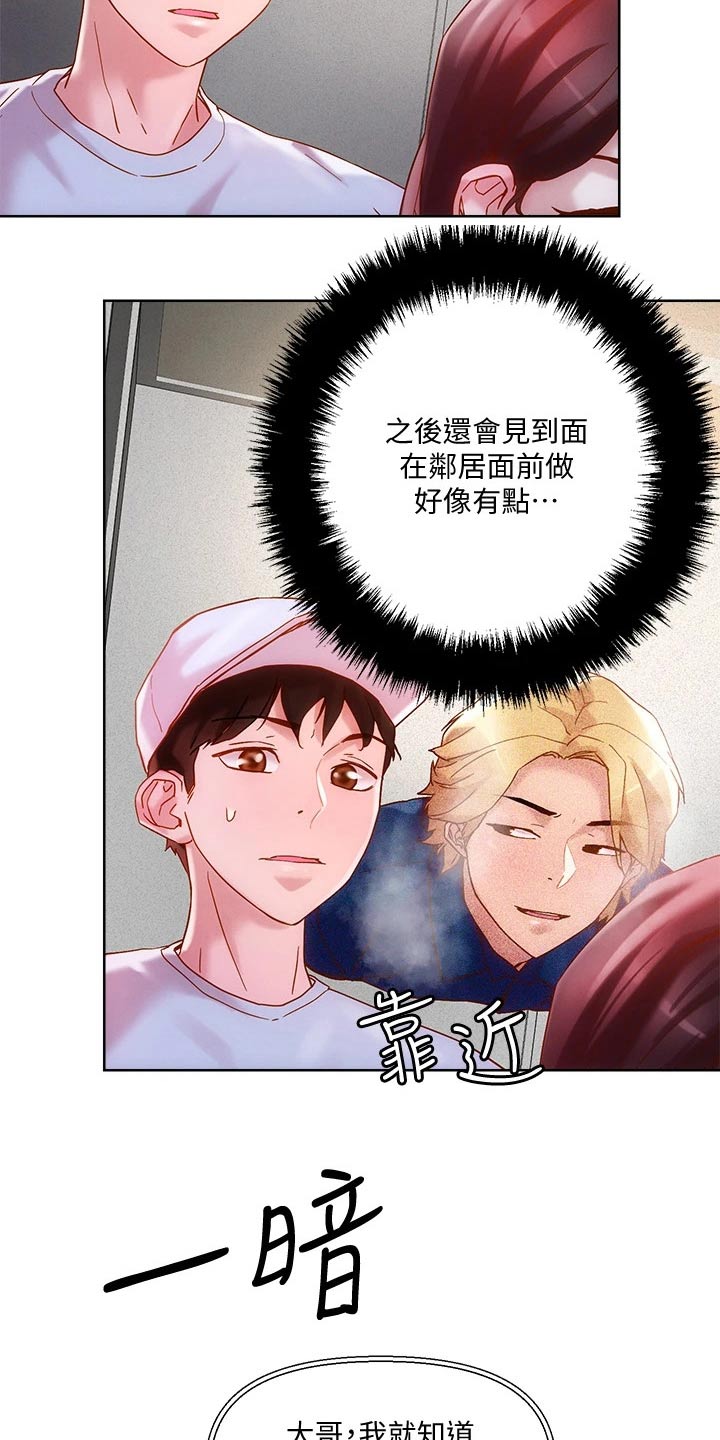 第26章：电梯18