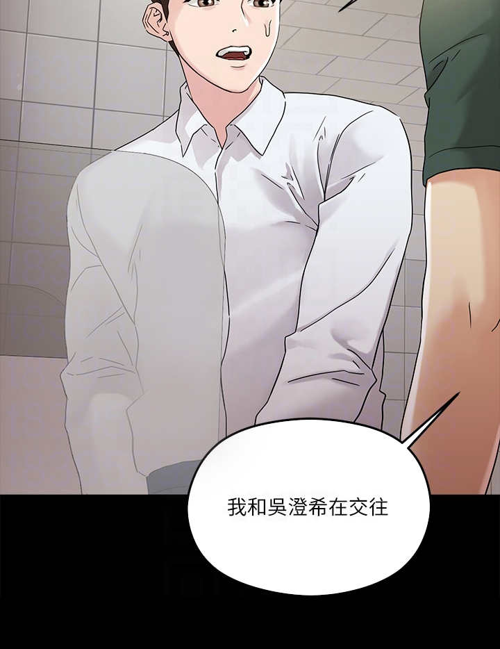 第9章：未来大嫂10