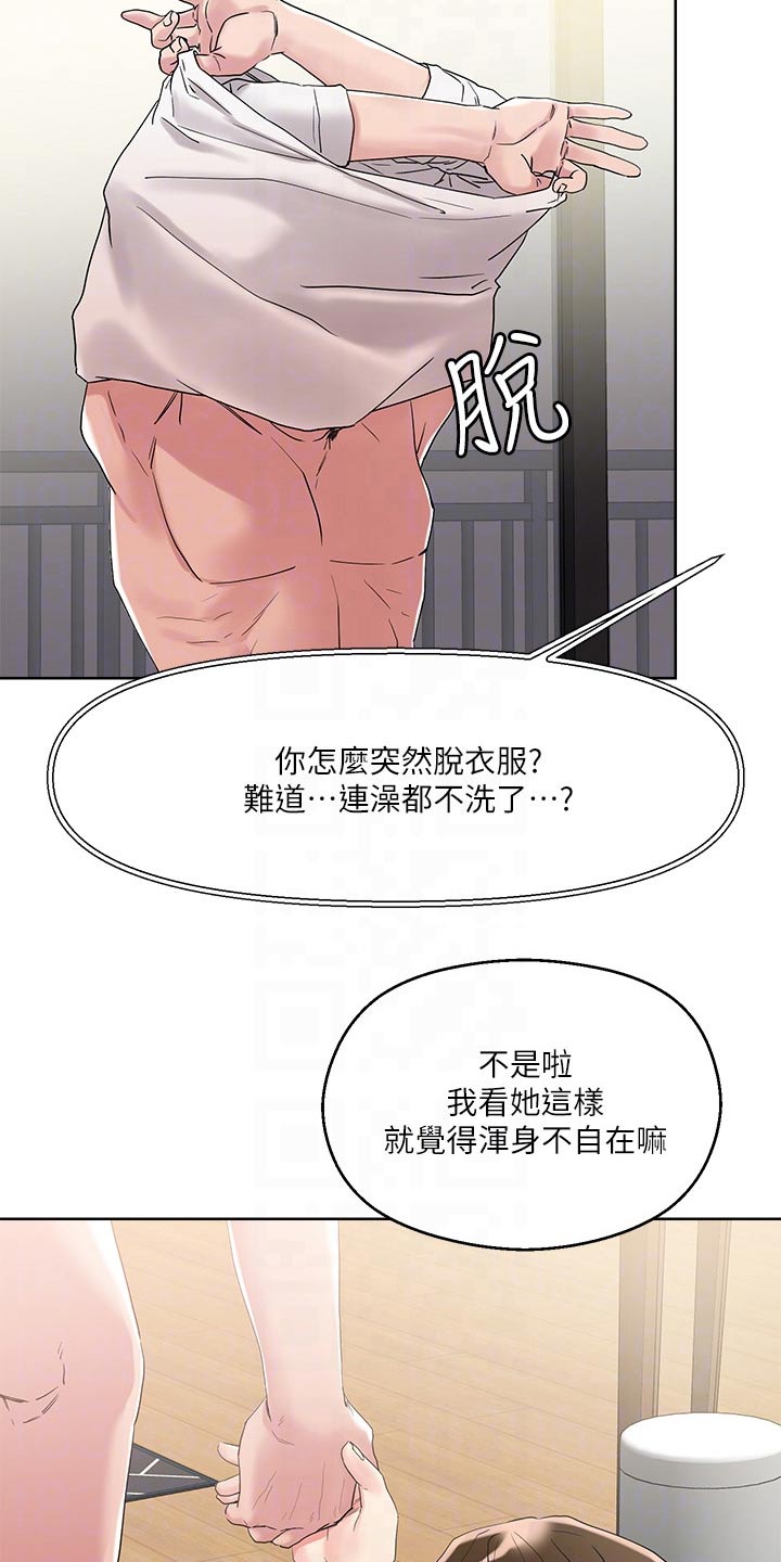 第21章：冲洗10