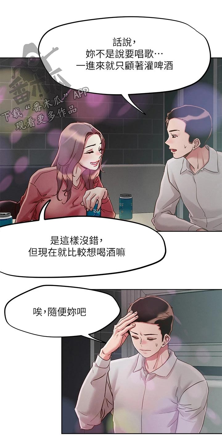 第75章：不想回家17