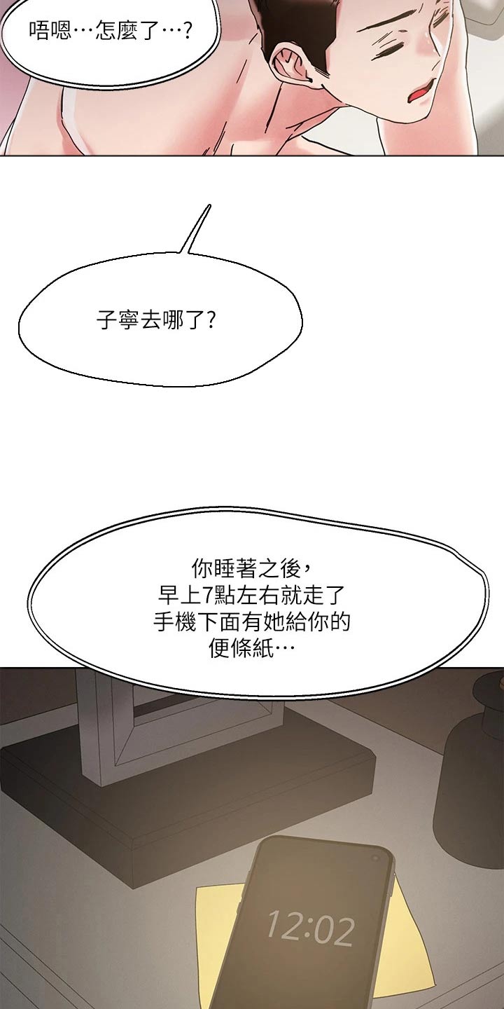 第80章：浪漫的人5