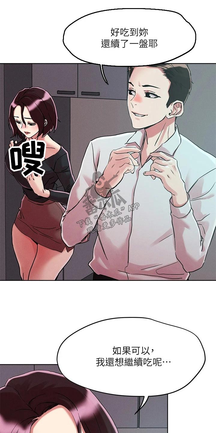 第73章：跟踪1