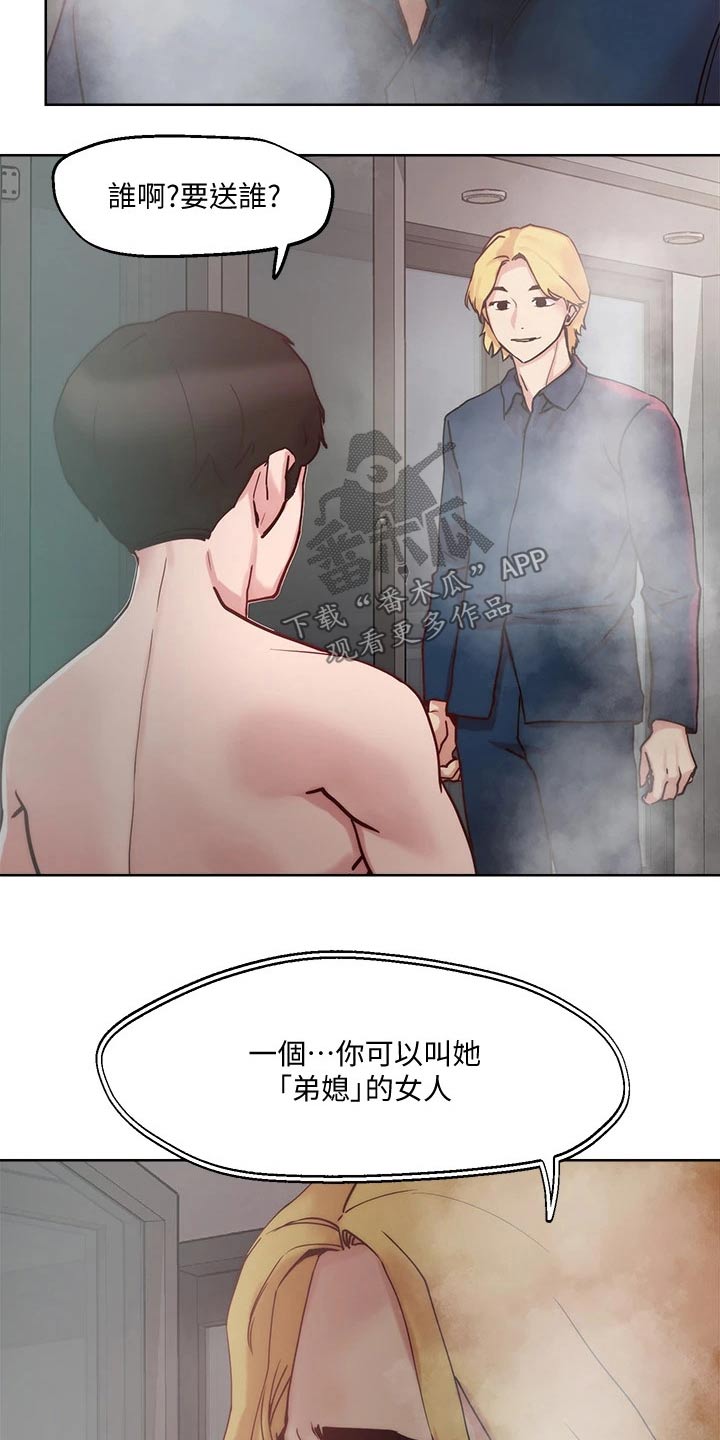 第32章：成人礼6