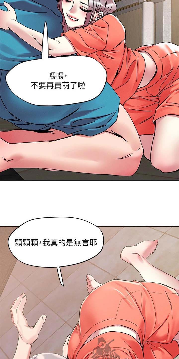 第82章：比较喜欢15