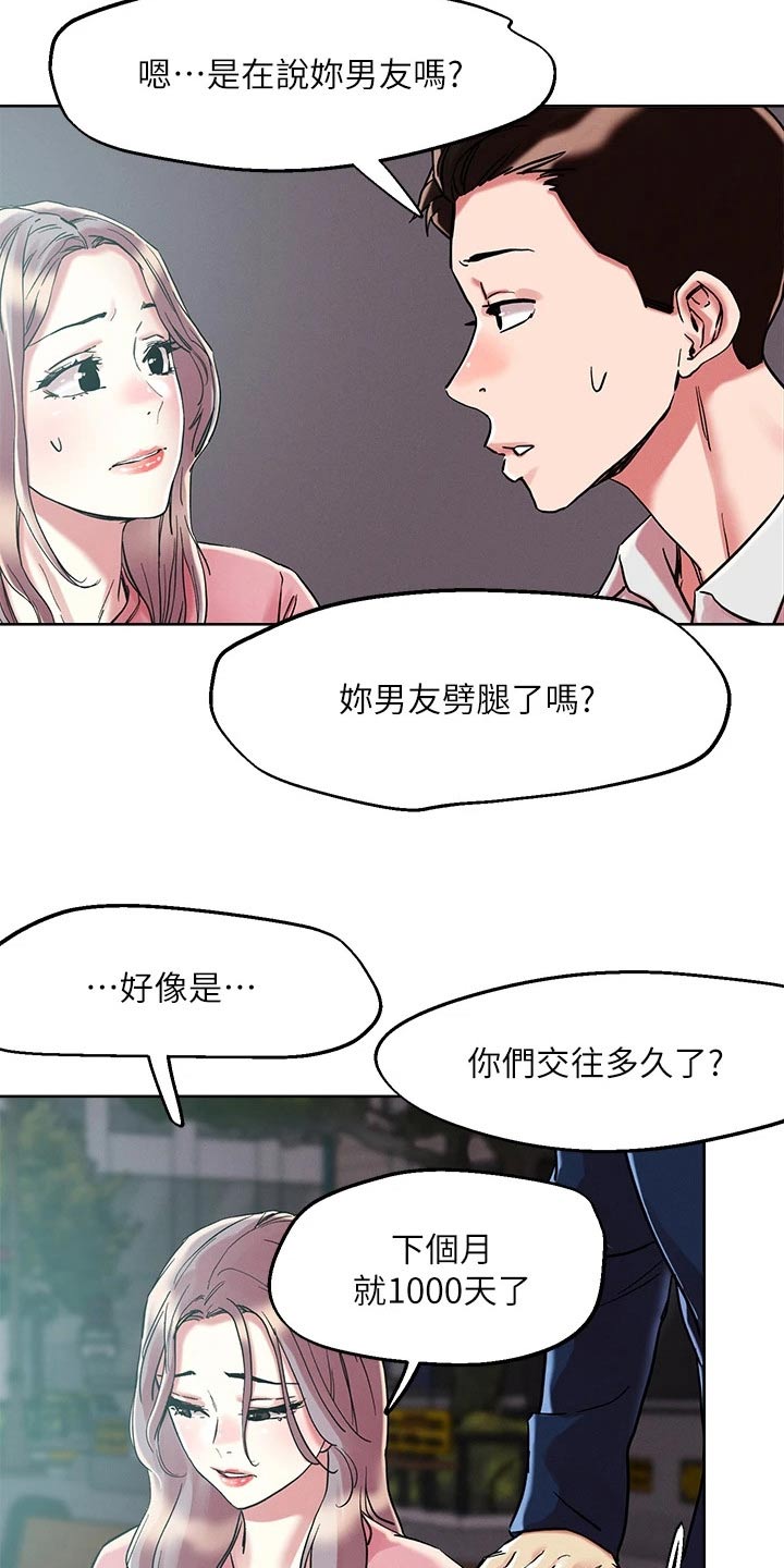 第74章：问题8