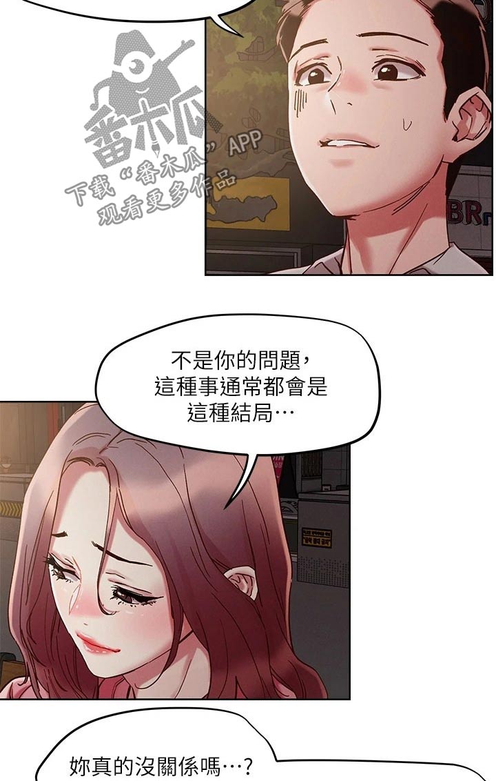 第75章：不想回家10