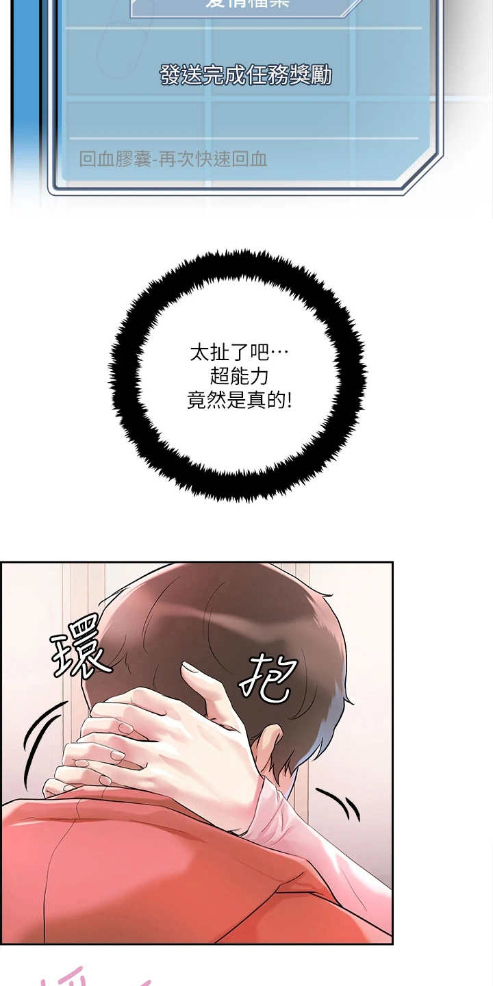 第4章：赚到了13