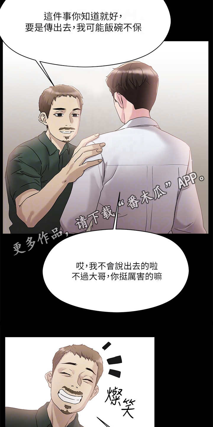 第9章：未来大嫂14