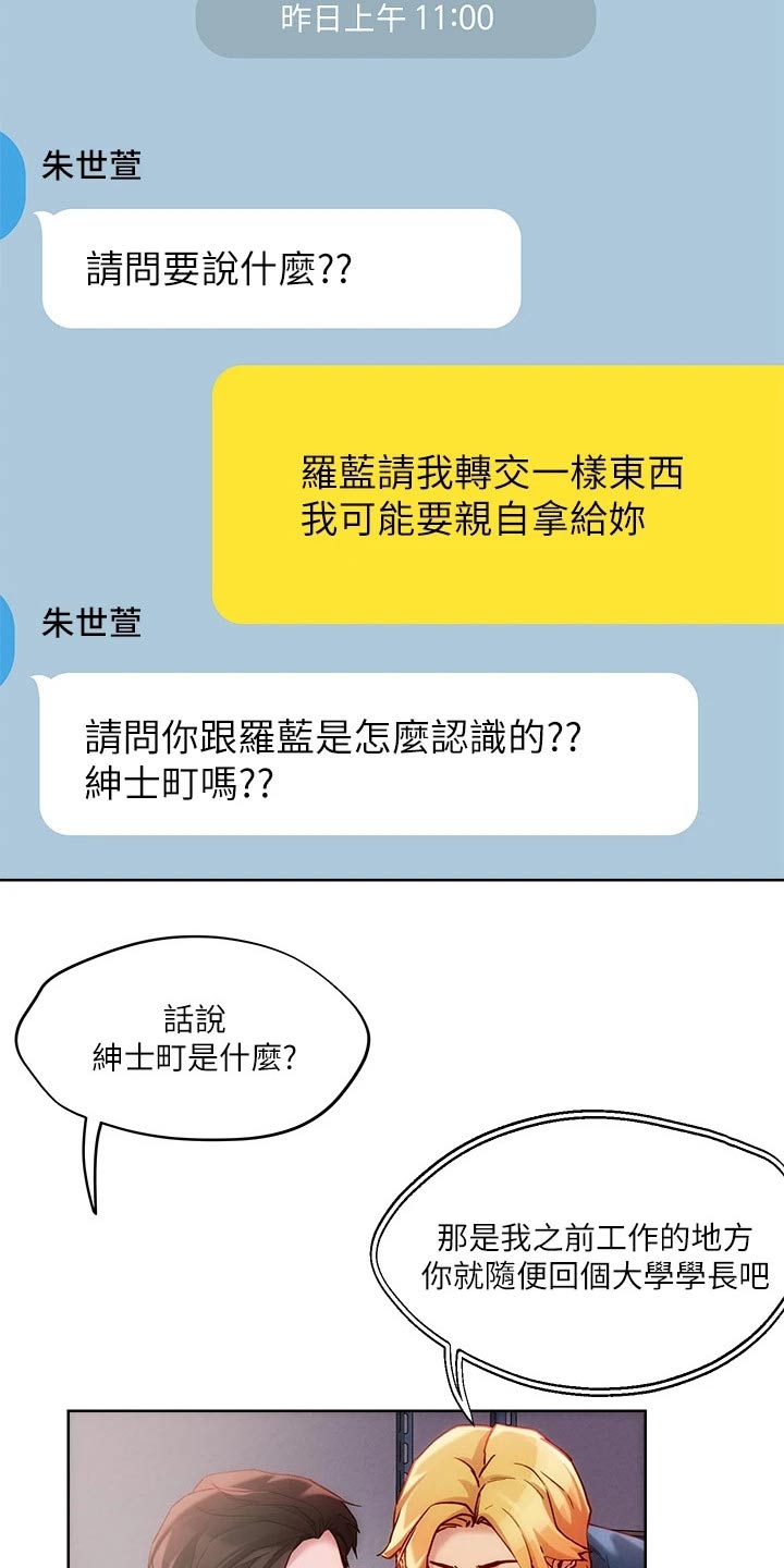 第32章：成人礼12