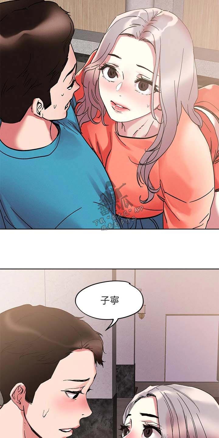 第82章：比较喜欢17