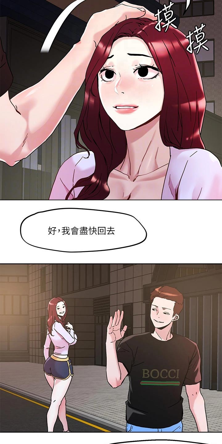 第51章：探查9