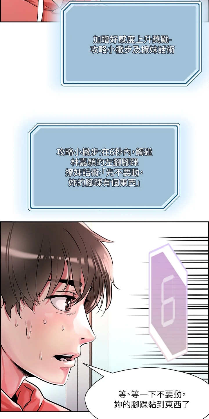 第3章：教学任务18