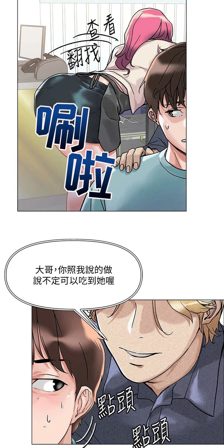 第6章：理发店7