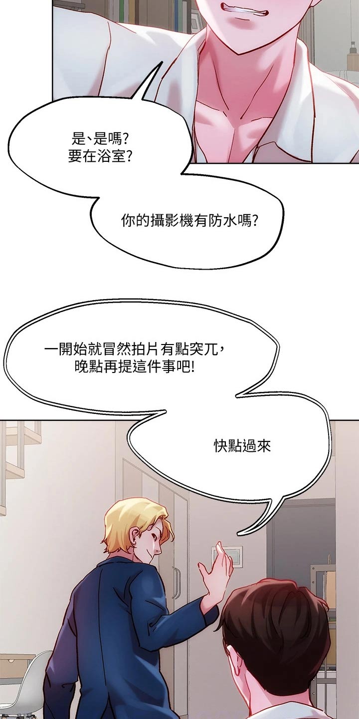 第39章：浴室8