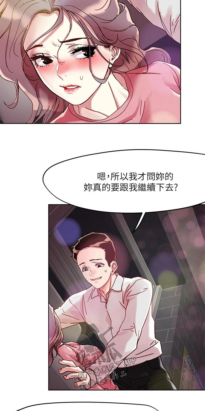 第77章：询问7