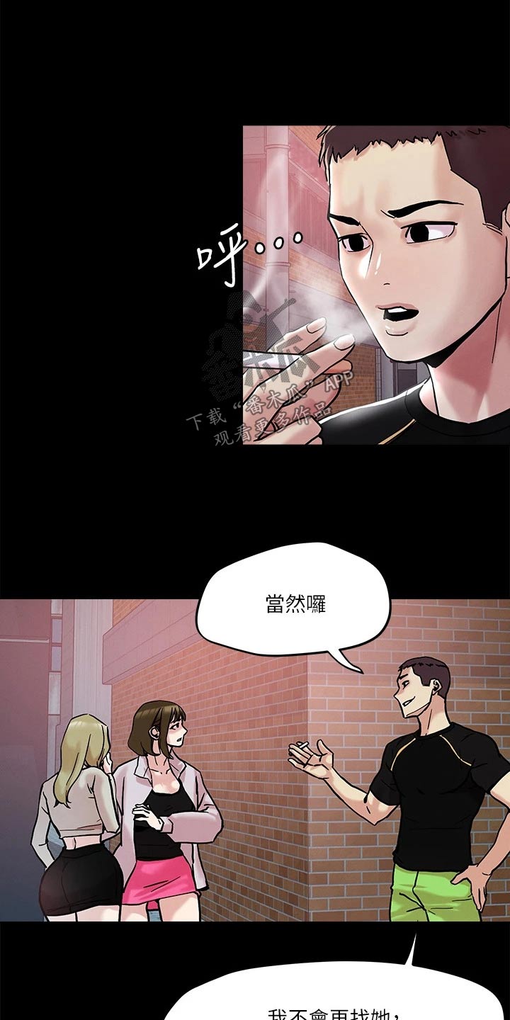 第52章：闯入8
