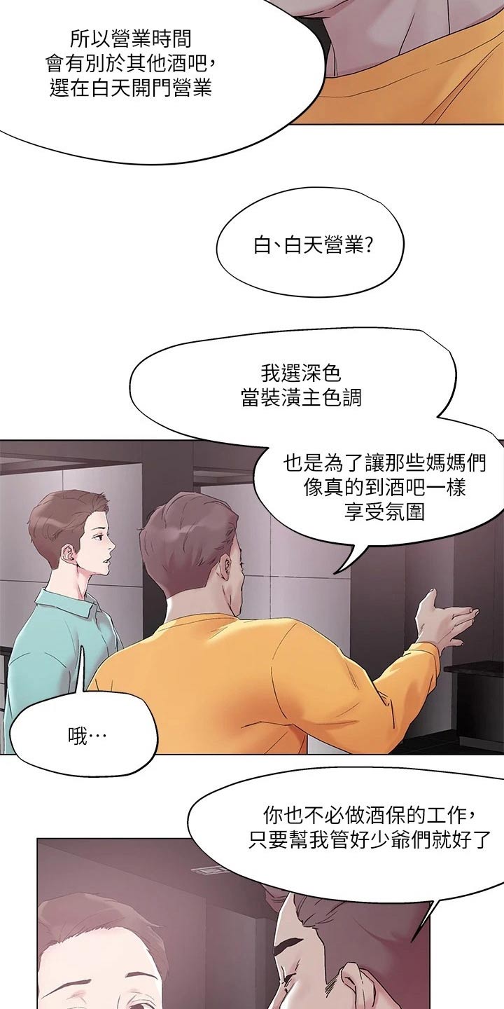 第60章：打招呼8