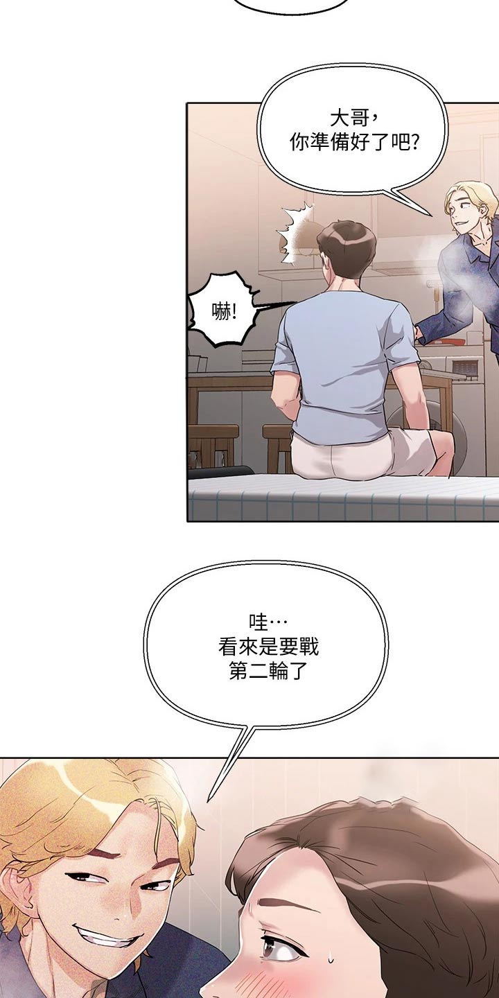 第22章：别慌32