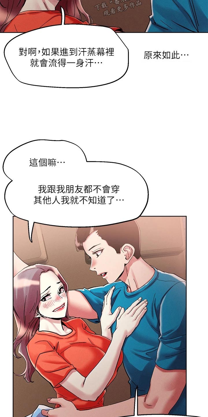 第83章：精致17