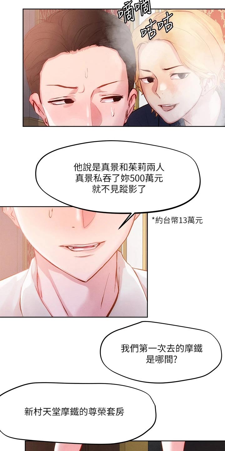 第35章：证词13