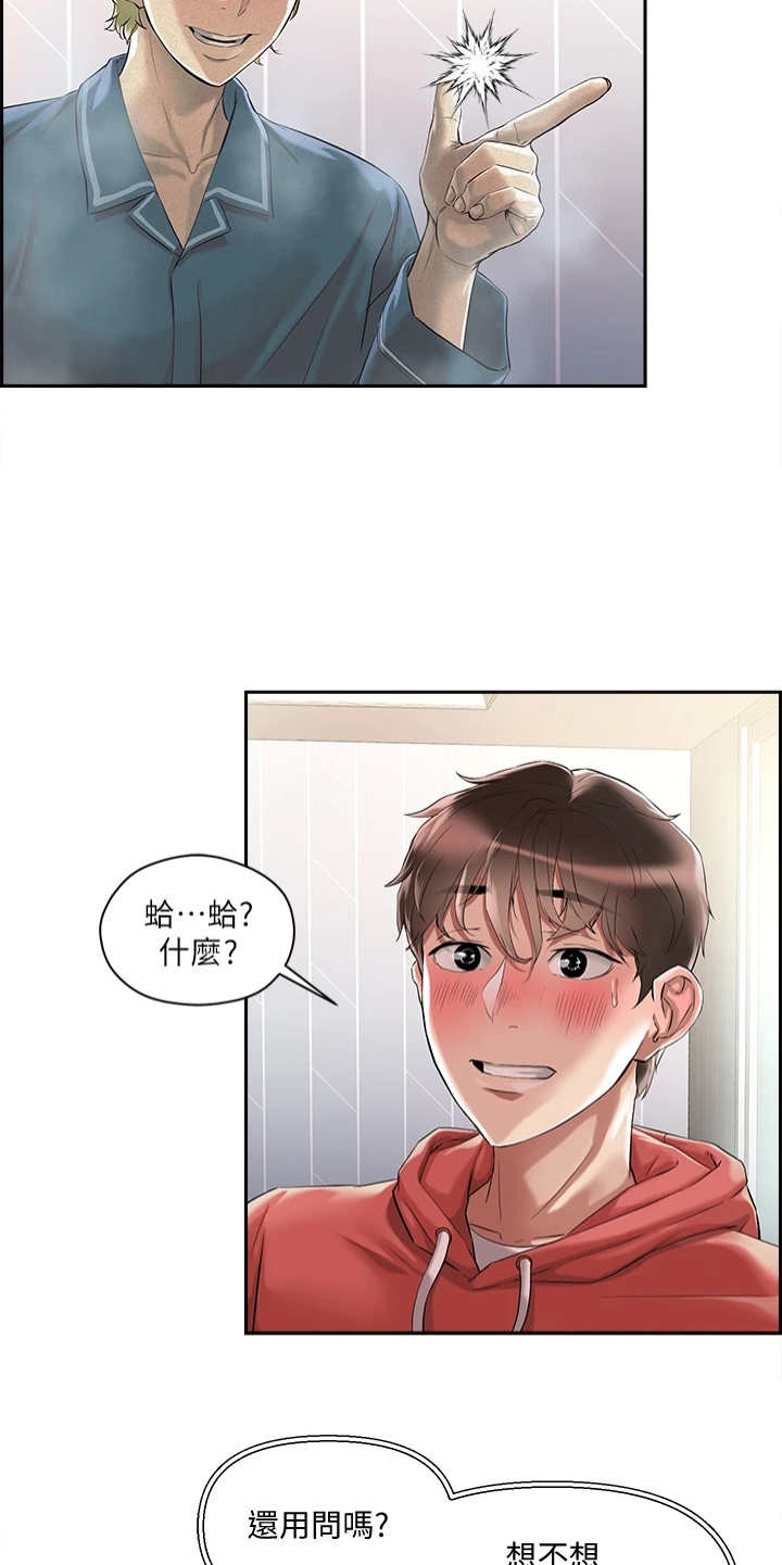 第2章：超能力4