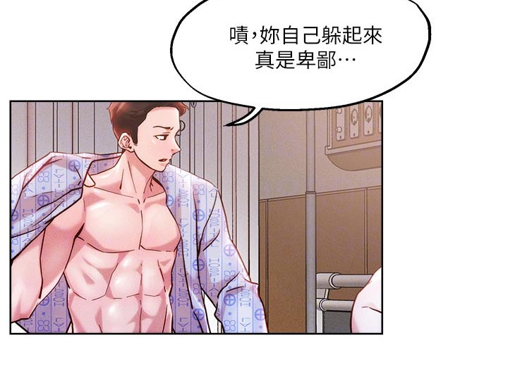 第48章：把握机会6