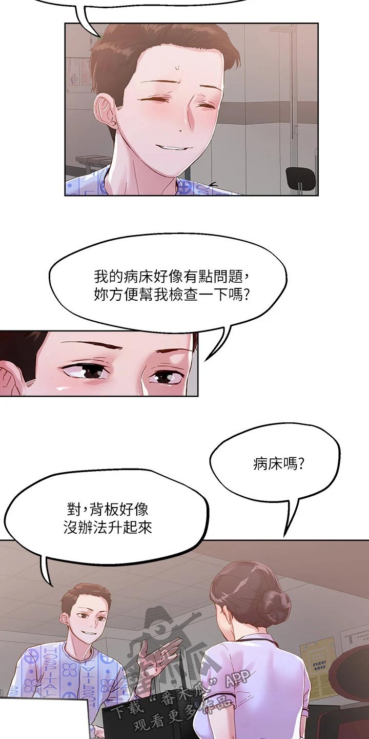 第48章：把握机会21