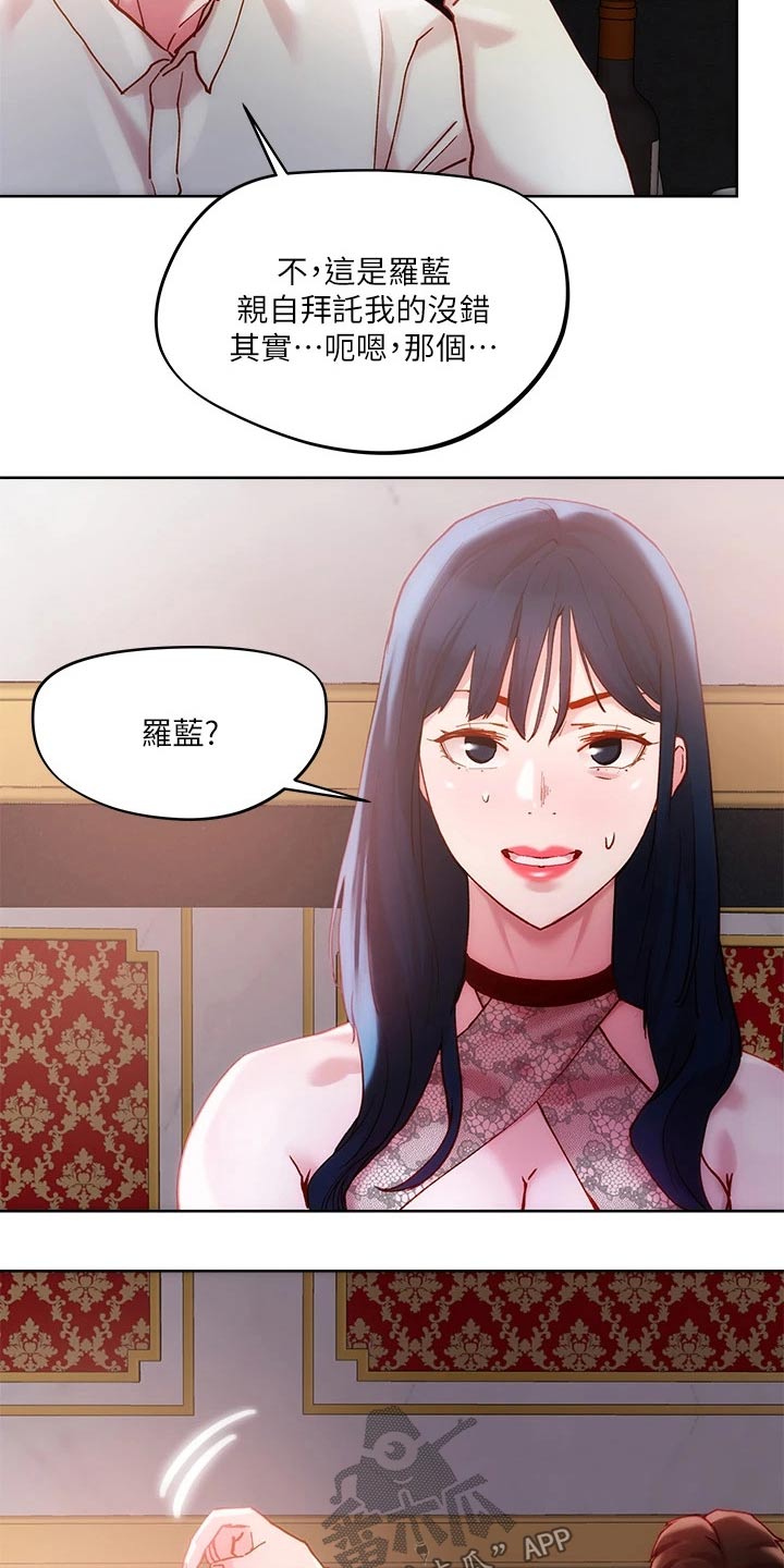 第34章：不相信16