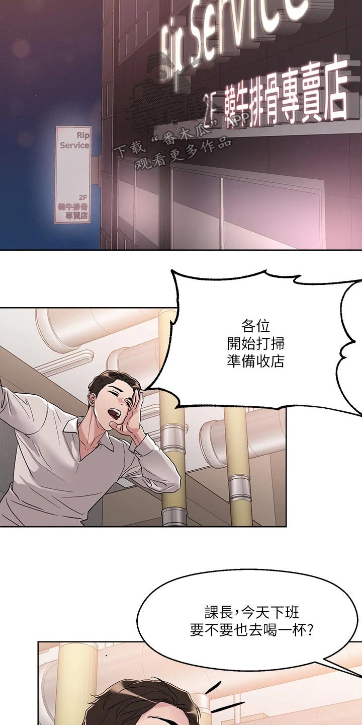 第20章：喝醉7